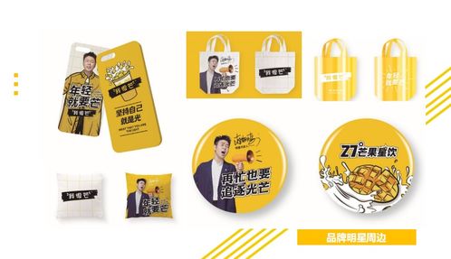 我很芒 玩轉設計營銷，以vi設計驅動日用雜品的產品力革命
